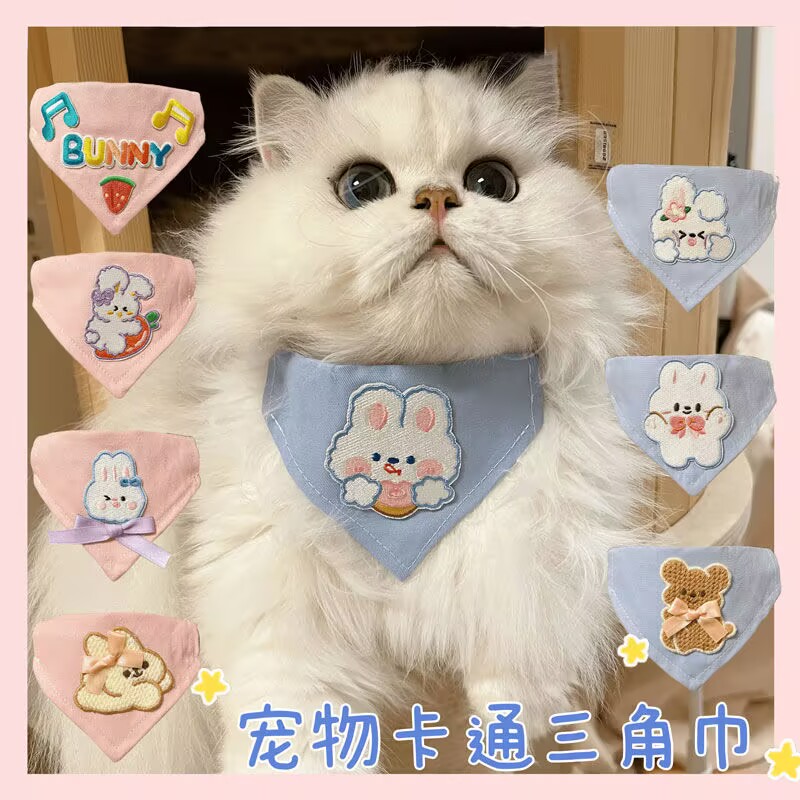 Pet Supplies Us - Pet bibs for cats and dogs,