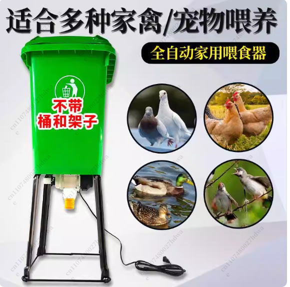 Automatic Pet Feeder for Pigeo - Automatic Pet Feeder recension och pris